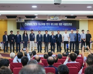 건설일용근로자 임금체불 방지 제도화 국회토론회 성료